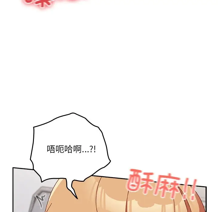 漫画《与众不同的兄妹/我家的掌上明珠》第2话第189张图