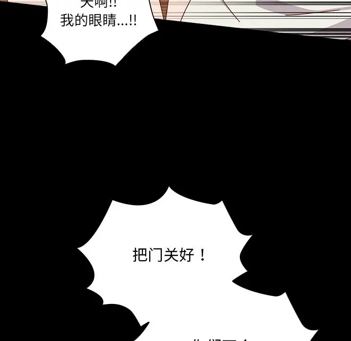 漫画《与众不同的兄妹/我家的掌上明珠》第2话第19张图