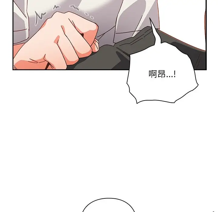 漫画《与众不同的兄妹/我家的掌上明珠》第2话第191张图