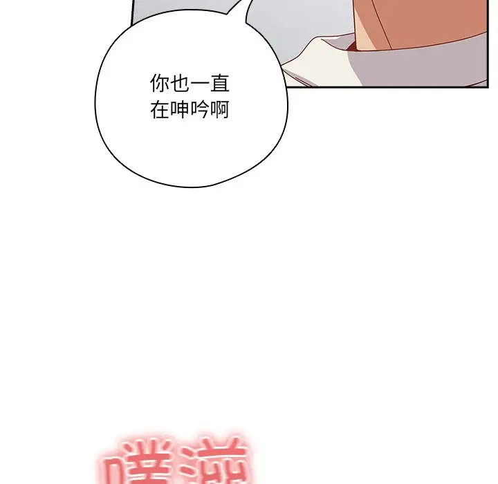 漫画《与众不同的兄妹/我家的掌上明珠》第2话第193张图