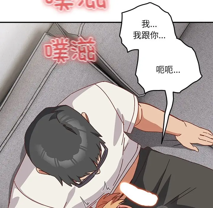 漫画《与众不同的兄妹/我家的掌上明珠》第2话第194张图