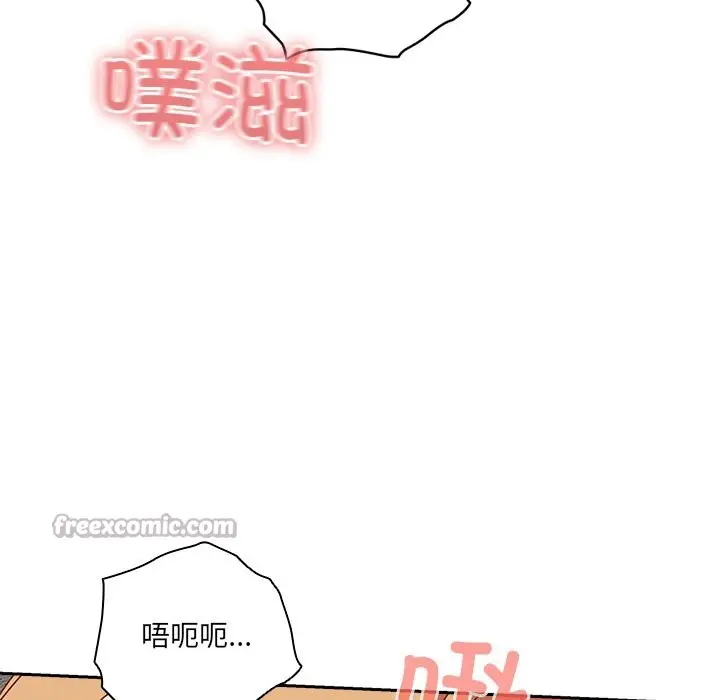 漫画《与众不同的兄妹/我家的掌上明珠》第2话第196张图