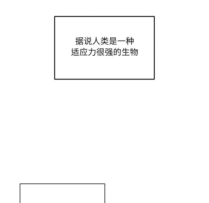 漫画《与众不同的兄妹/我家的掌上明珠》第2话第199张图
