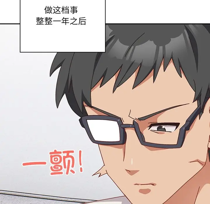 漫画《与众不同的兄妹/我家的掌上明珠》第2话第200张图