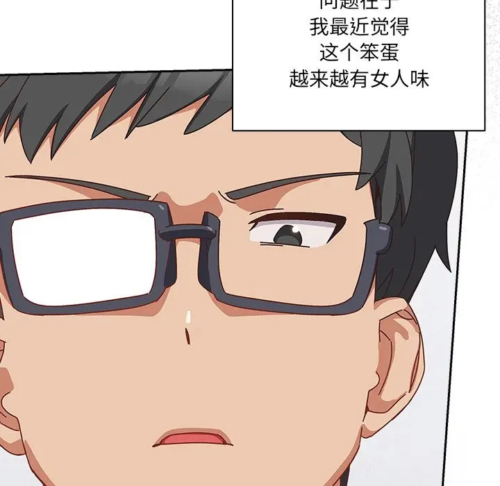 漫画《与众不同的兄妹/我家的掌上明珠》第2话第204张图