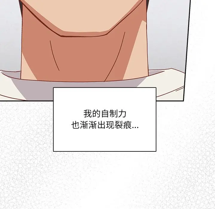 漫画《与众不同的兄妹/我家的掌上明珠》第2话第205张图