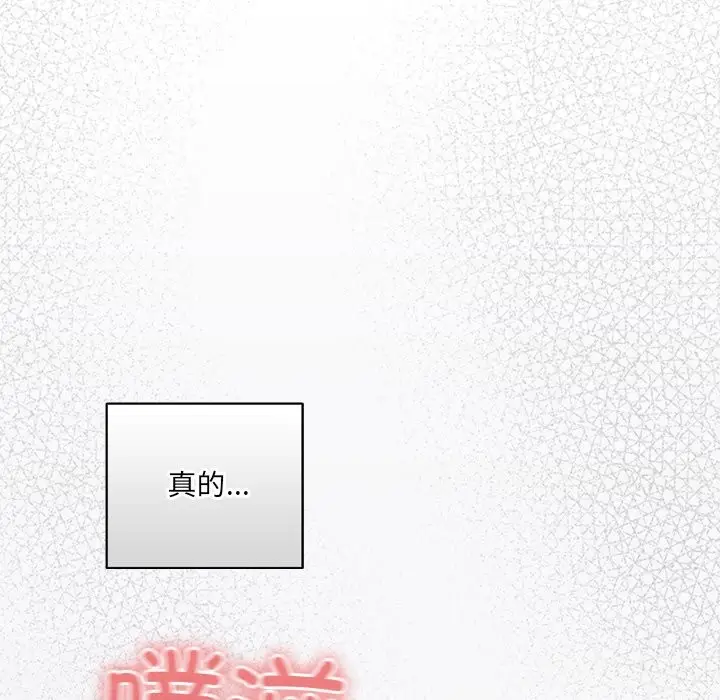 漫画《与众不同的兄妹/我家的掌上明珠》第2话第206张图