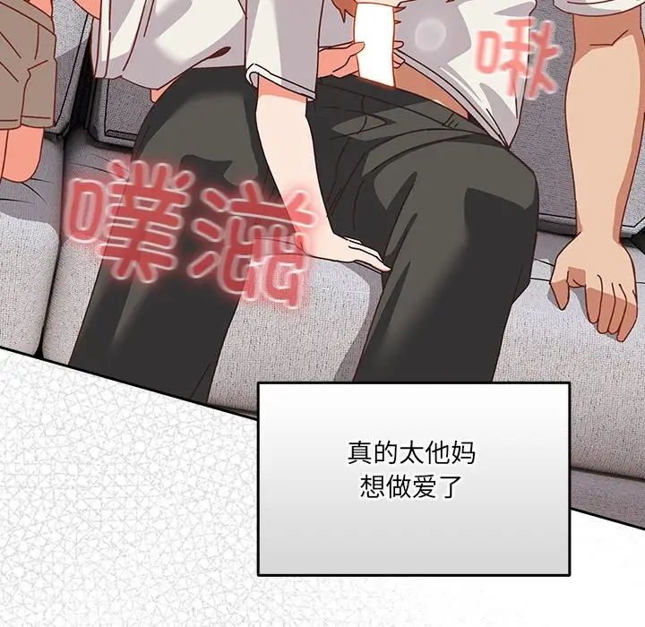 漫画《与众不同的兄妹/我家的掌上明珠》第2话第208张图