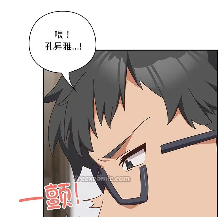 漫画《与众不同的兄妹/我家的掌上明珠》第2话第210张图