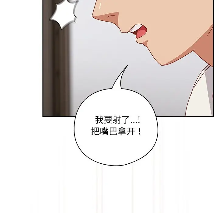 漫画《与众不同的兄妹/我家的掌上明珠》第2话第211张图