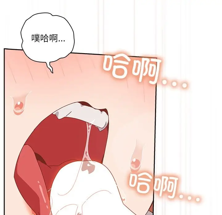 漫画《与众不同的兄妹/我家的掌上明珠》第2话第212张图