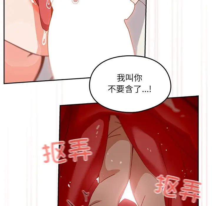 漫画《与众不同的兄妹/我家的掌上明珠》第2话第213张图