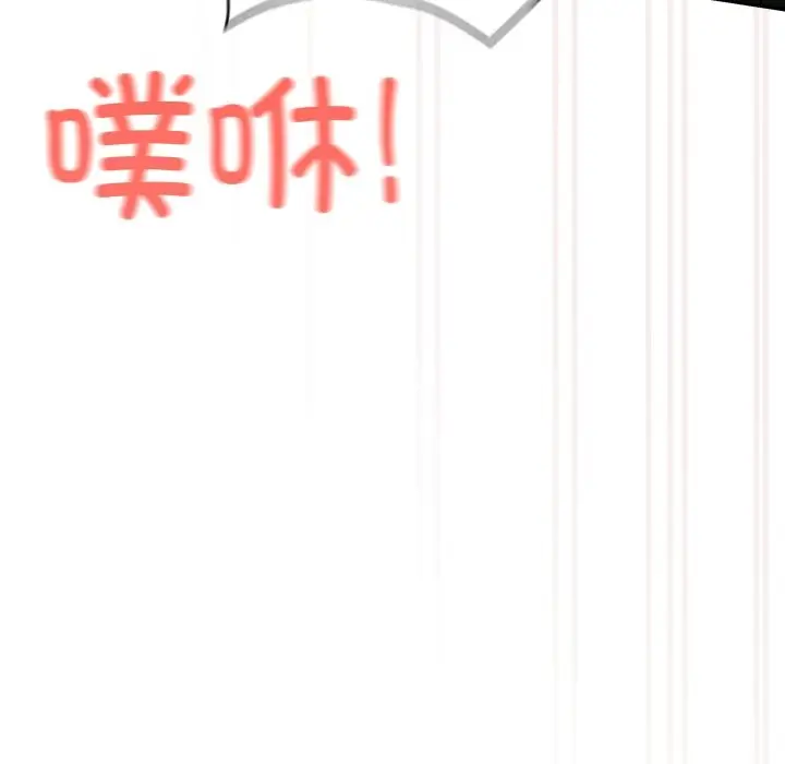 漫画《与众不同的兄妹/我家的掌上明珠》第2话第219张图
