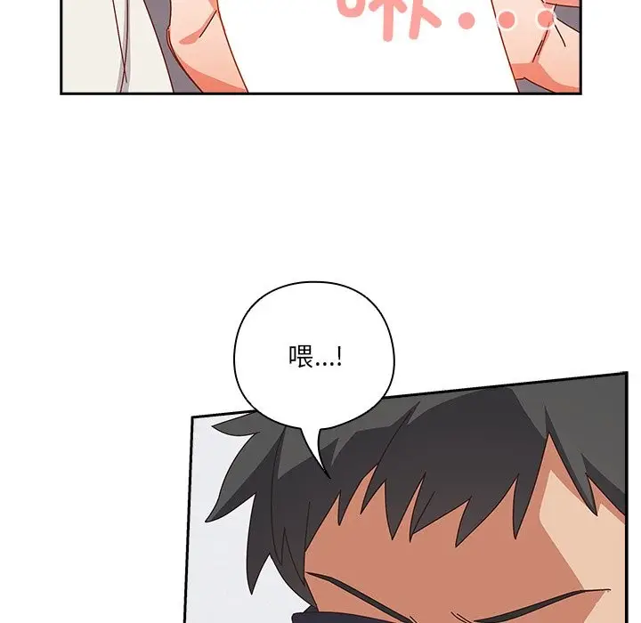 漫画《与众不同的兄妹/我家的掌上明珠》第2话第222张图