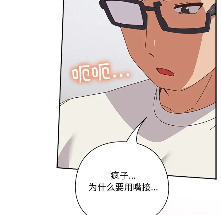 漫画《与众不同的兄妹/我家的掌上明珠》第2话第223张图