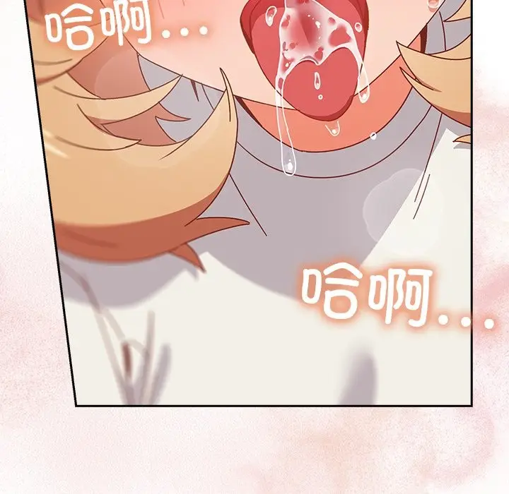 漫画《与众不同的兄妹/我家的掌上明珠》第2话第225张图