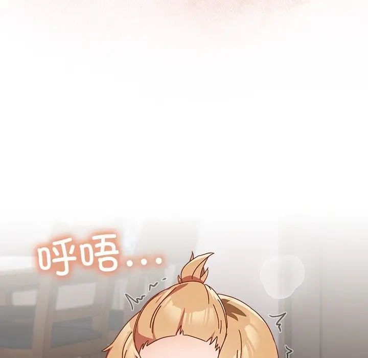 漫画《与众不同的兄妹/我家的掌上明珠》第2话第226张图