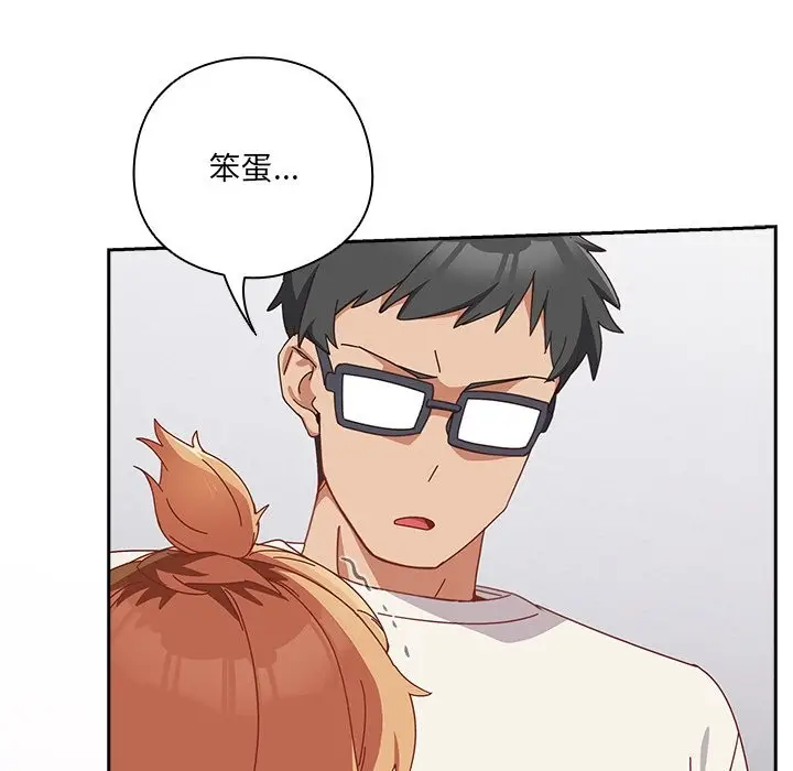 漫画《与众不同的兄妹/我家的掌上明珠》第2话第229张图