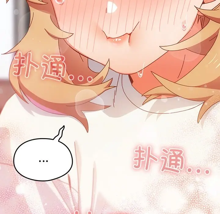漫画《与众不同的兄妹/我家的掌上明珠》第2话第232张图