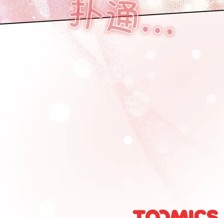 漫画《与众不同的兄妹/我家的掌上明珠》第2话第233张图