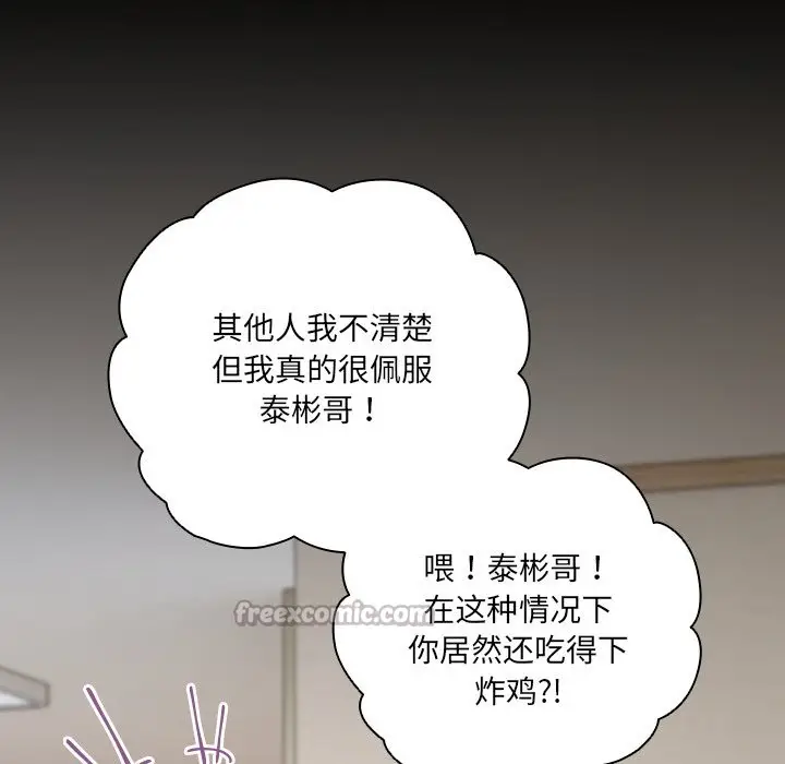 漫画《与众不同的兄妹/我家的掌上明珠》第2话第28张图