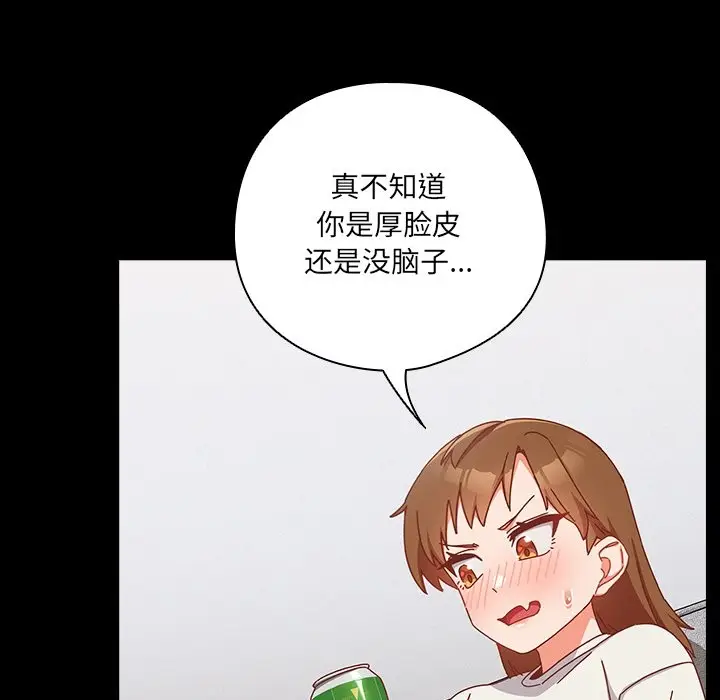 漫画《与众不同的兄妹/我家的掌上明珠》第2话第32张图