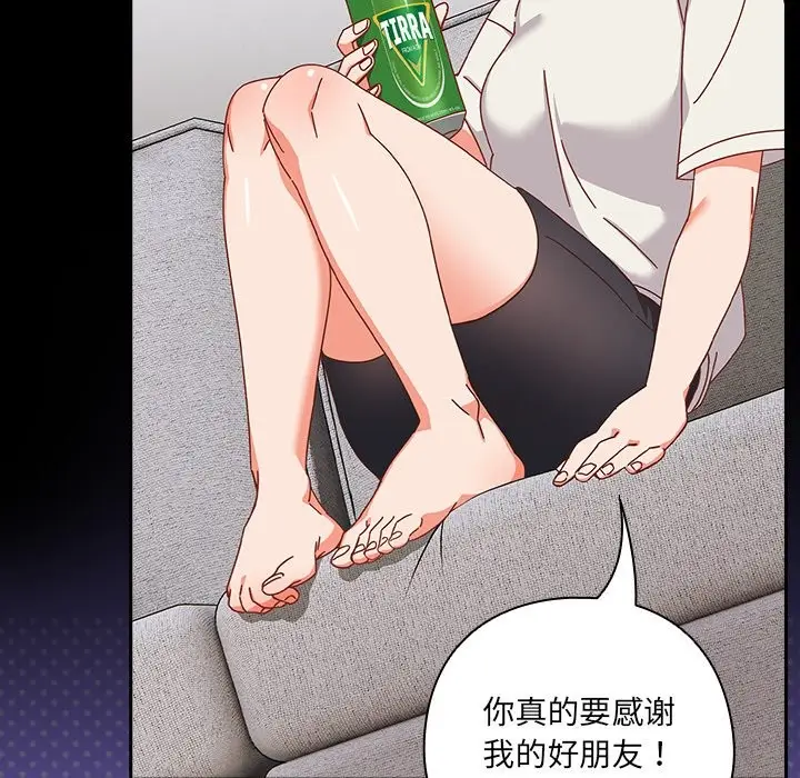 漫画《与众不同的兄妹/我家的掌上明珠》第2话第33张图