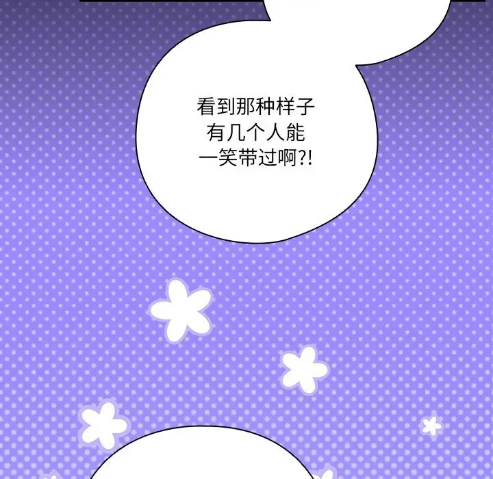 漫画《与众不同的兄妹/我家的掌上明珠》第2话第34张图