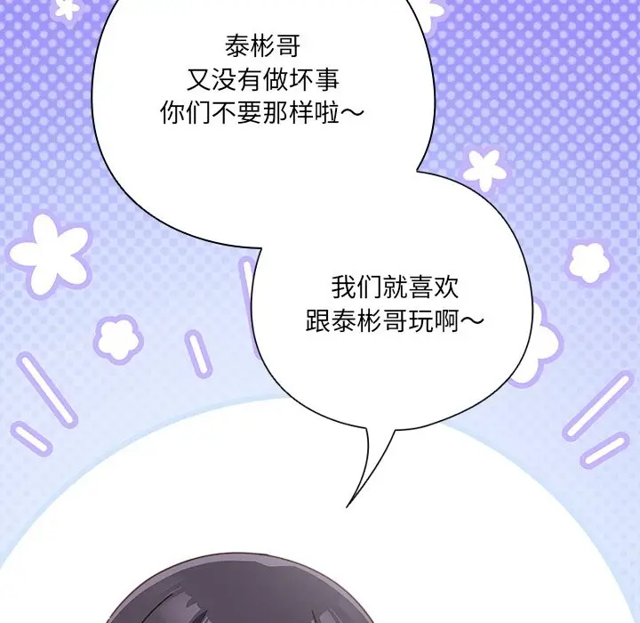 漫画《与众不同的兄妹/我家的掌上明珠》第2话第35张图