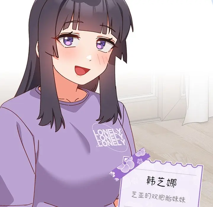 漫画《与众不同的兄妹/我家的掌上明珠》第2话第36张图