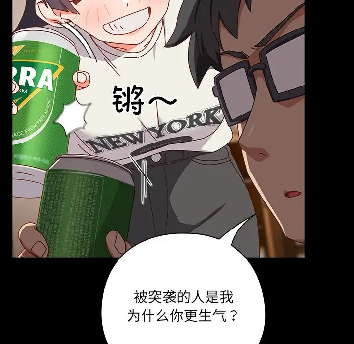 漫画《与众不同的兄妹/我家的掌上明珠》第2话第39张图
