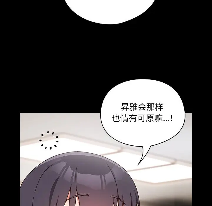 漫画《与众不同的兄妹/我家的掌上明珠》第2话第40张图
