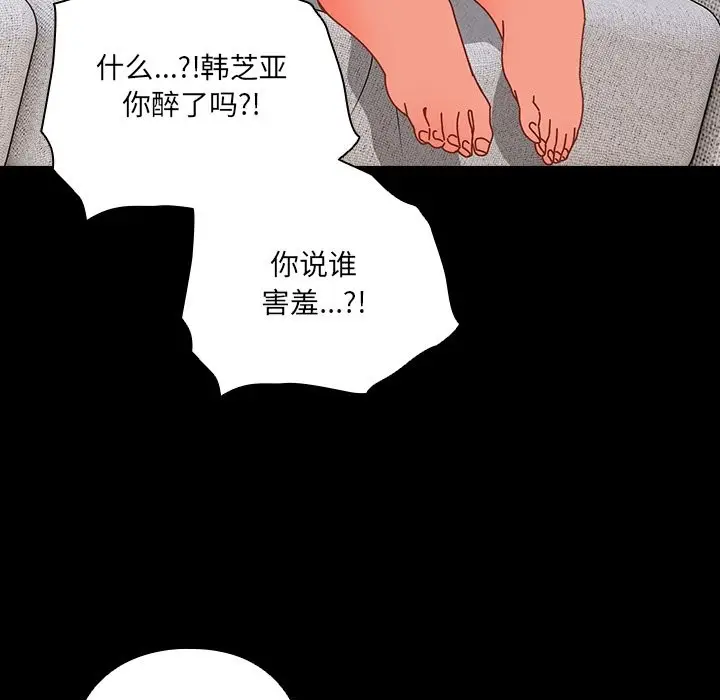 漫画《与众不同的兄妹/我家的掌上明珠》第2话第45张图