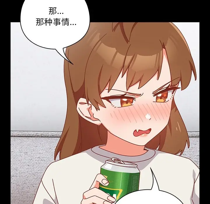 漫画《与众不同的兄妹/我家的掌上明珠》第2话第46张图