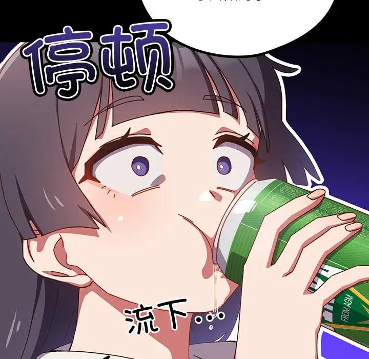 漫画《与众不同的兄妹/我家的掌上明珠》第2话第48张图