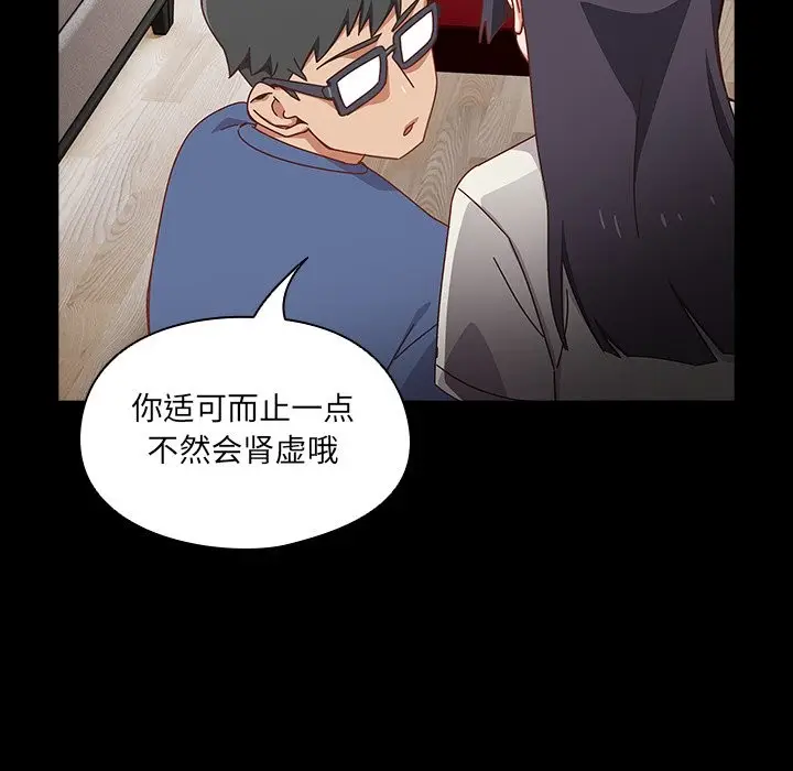 漫画《与众不同的兄妹/我家的掌上明珠》第2话第51张图