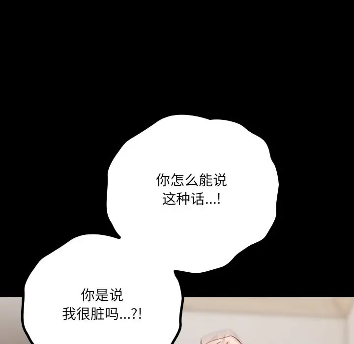 漫画《与众不同的兄妹/我家的掌上明珠》第2话第52张图