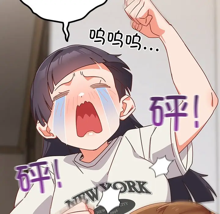 漫画《与众不同的兄妹/我家的掌上明珠》第2话第53张图