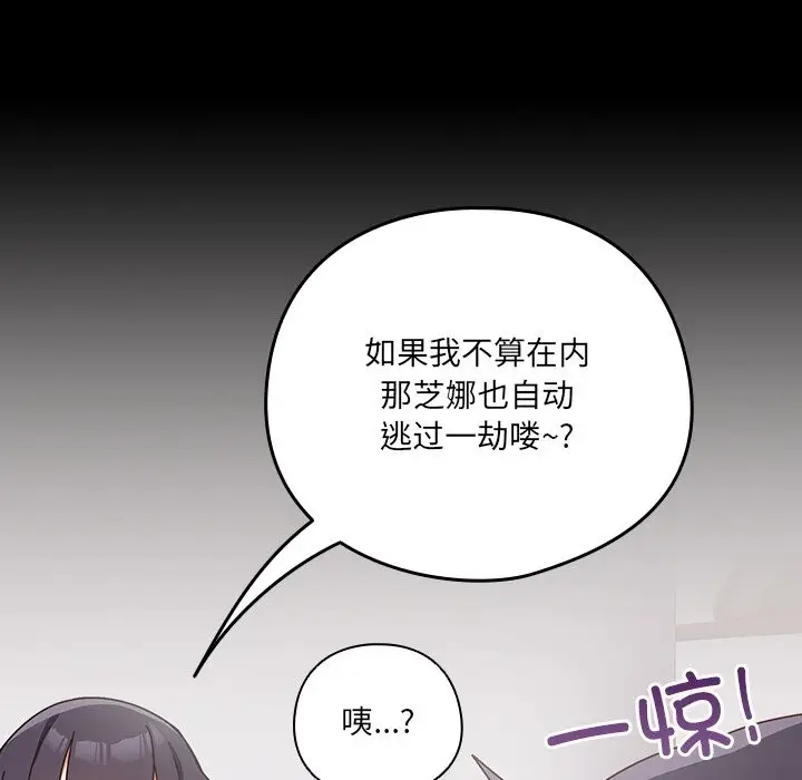 漫画《与众不同的兄妹/我家的掌上明珠》第2话第57张图