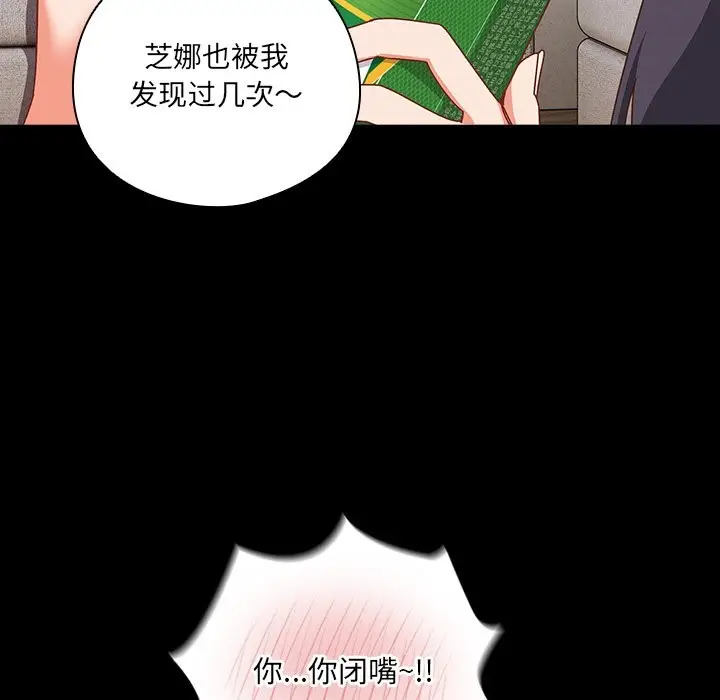 漫画《与众不同的兄妹/我家的掌上明珠》第2话第59张图