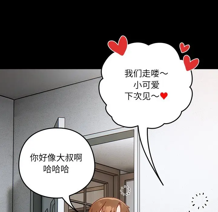 漫画《与众不同的兄妹/我家的掌上明珠》第2话第68张图