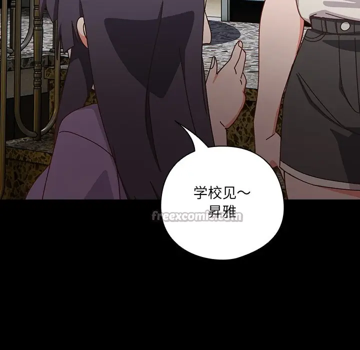 漫画《与众不同的兄妹/我家的掌上明珠》第2话第70张图