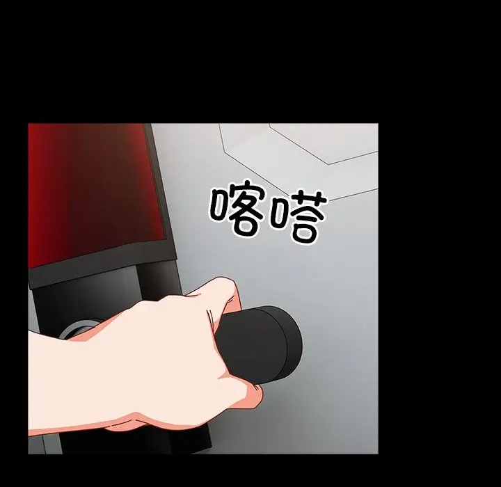漫画《与众不同的兄妹/我家的掌上明珠》第2话第71张图