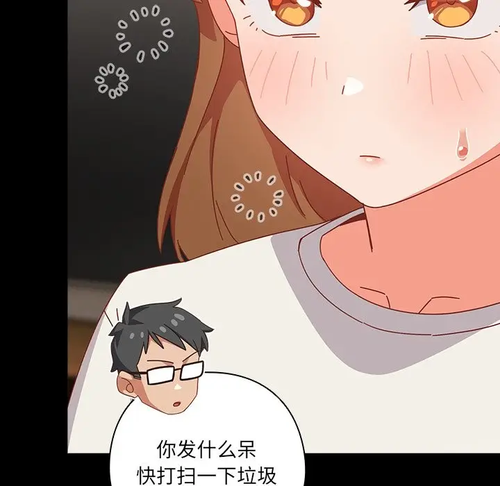 漫画《与众不同的兄妹/我家的掌上明珠》第2话第73张图