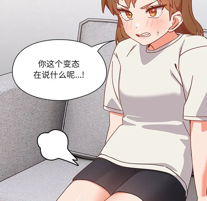 漫画《与众不同的兄妹/我家的掌上明珠》第2话第78张图