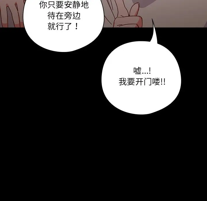 漫画《与众不同的兄妹/我家的掌上明珠》第2话第8张图
