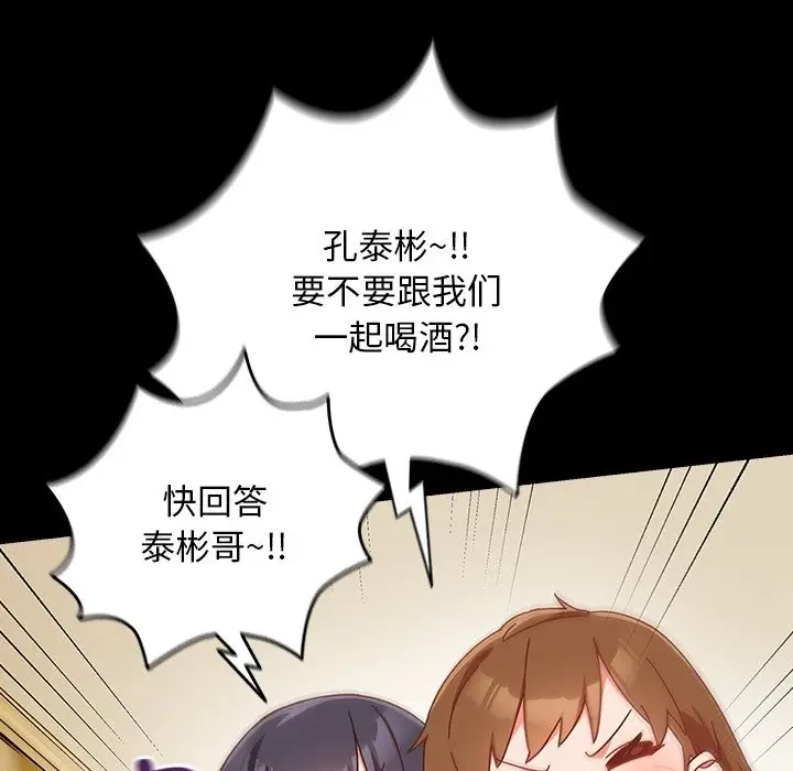 漫画《与众不同的兄妹/我家的掌上明珠》第2话第9张图
