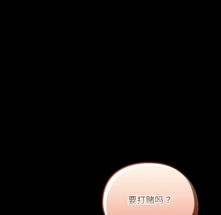 漫画《与众不同的兄妹/我家的掌上明珠》第2话第92张图