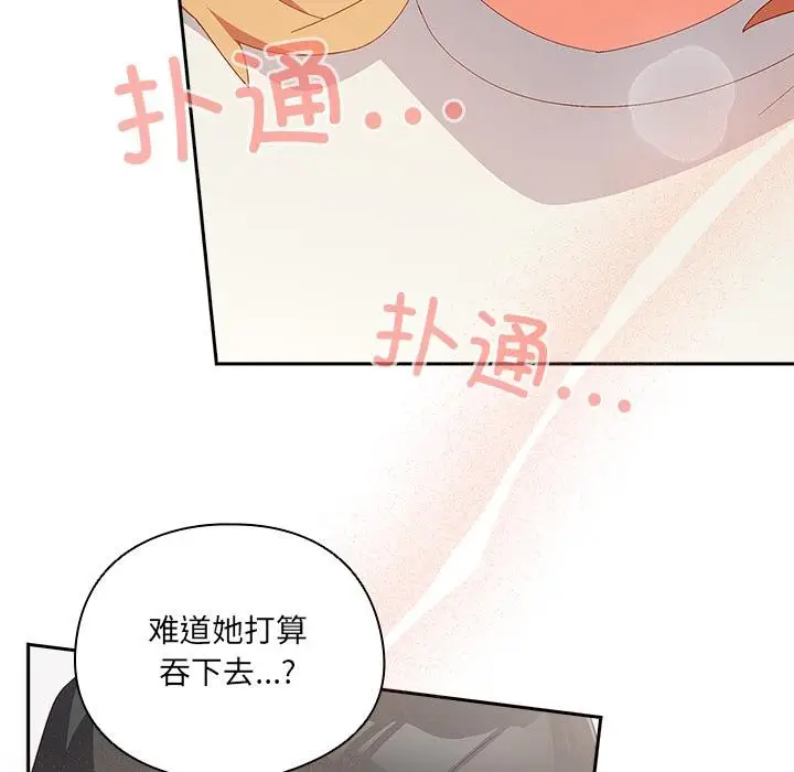 漫画《与众不同的兄妹/我家的掌上明珠》第3话第11张图