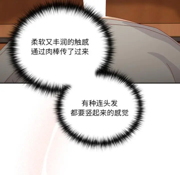 漫画《与众不同的兄妹/我家的掌上明珠》第3话第110张图